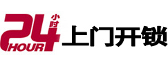 翔安市极速锁行 - 翔安极速开锁行